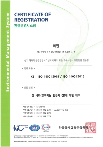 환경경영시스템(ISO-14001)