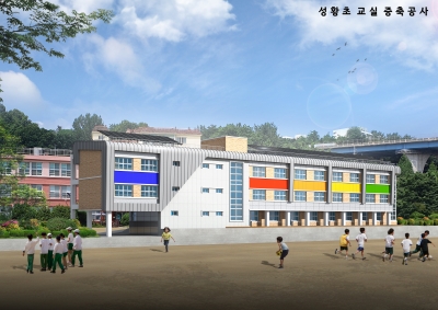 Seonghwang Elementary School Classroom Extension Project